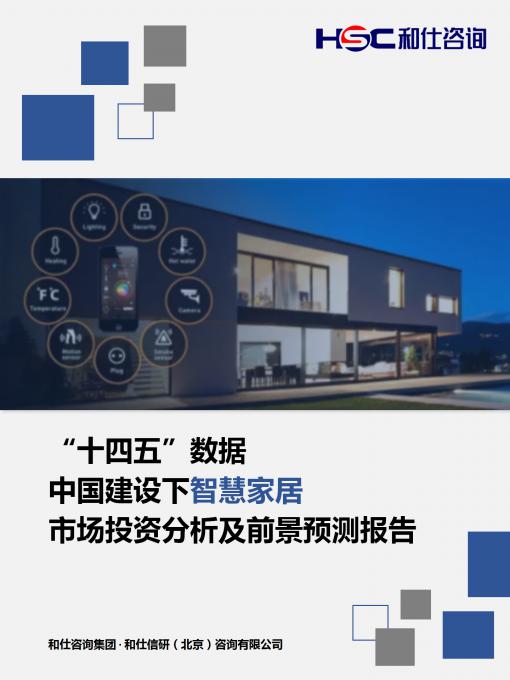 和记娱乐·H88(中国游)怡情博娱官网