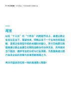 和记娱乐·H88(中国游)怡情博娱官网