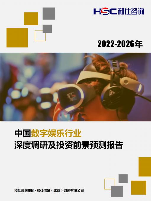 和记娱乐·H88(中国游)怡情博娱官网