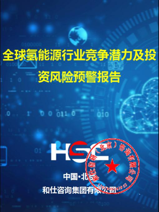 和记娱乐·H88(中国游)怡情博娱官网