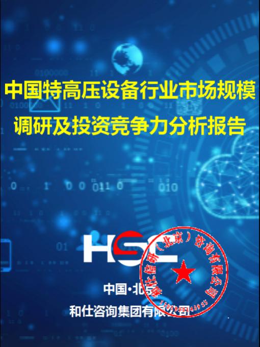 和记娱乐·H88(中国游)怡情博娱官网