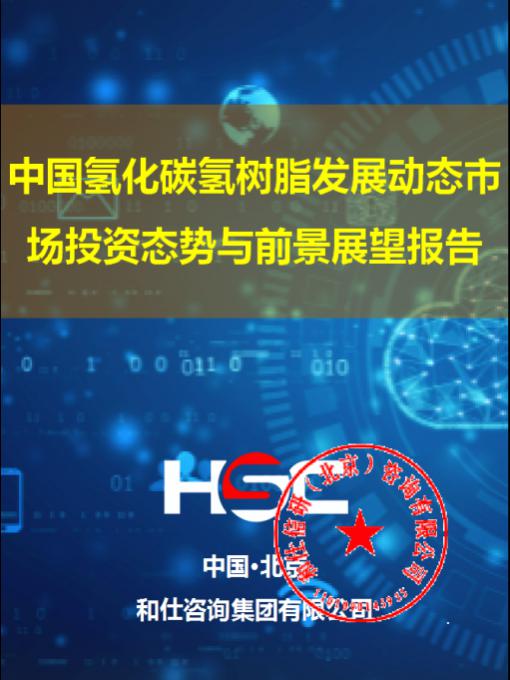 和记娱乐·H88(中国游)怡情博娱官网