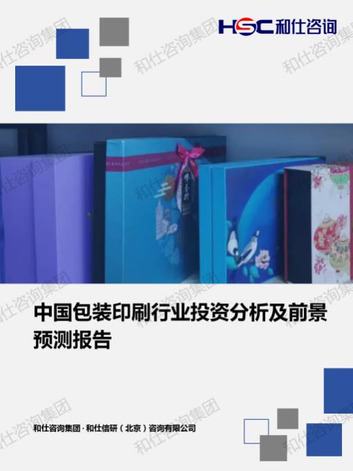 和记娱乐·H88(中国游)怡情博娱官网