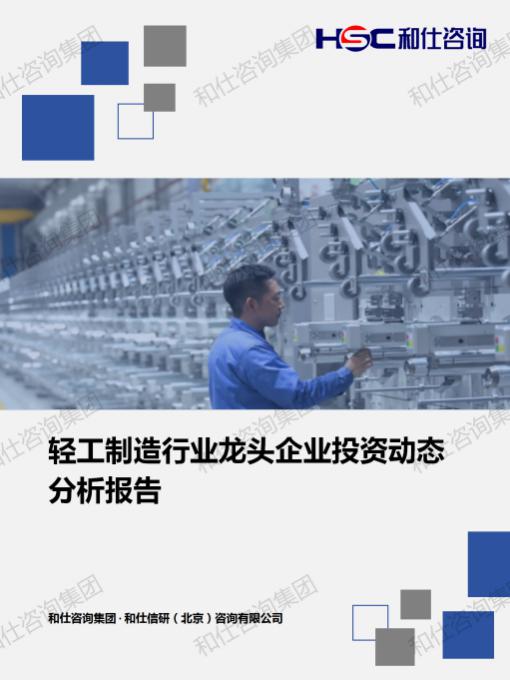 和记娱乐·H88(中国游)怡情博娱官网