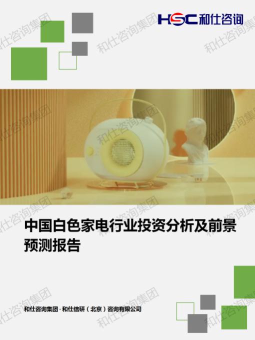 和记娱乐·H88(中国游)怡情博娱官网